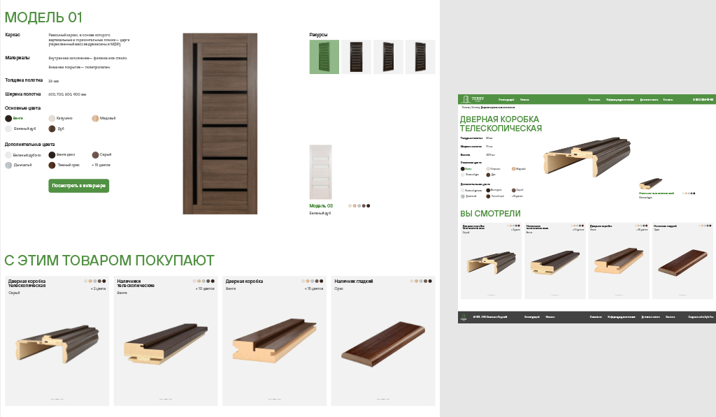 /users_files/Marina/design-saita-dlya-proizvoditelya-dverey_Unipack_1024x597px (3).jpg